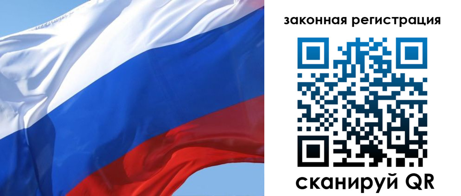 прописка регистрация в Светлогорске
