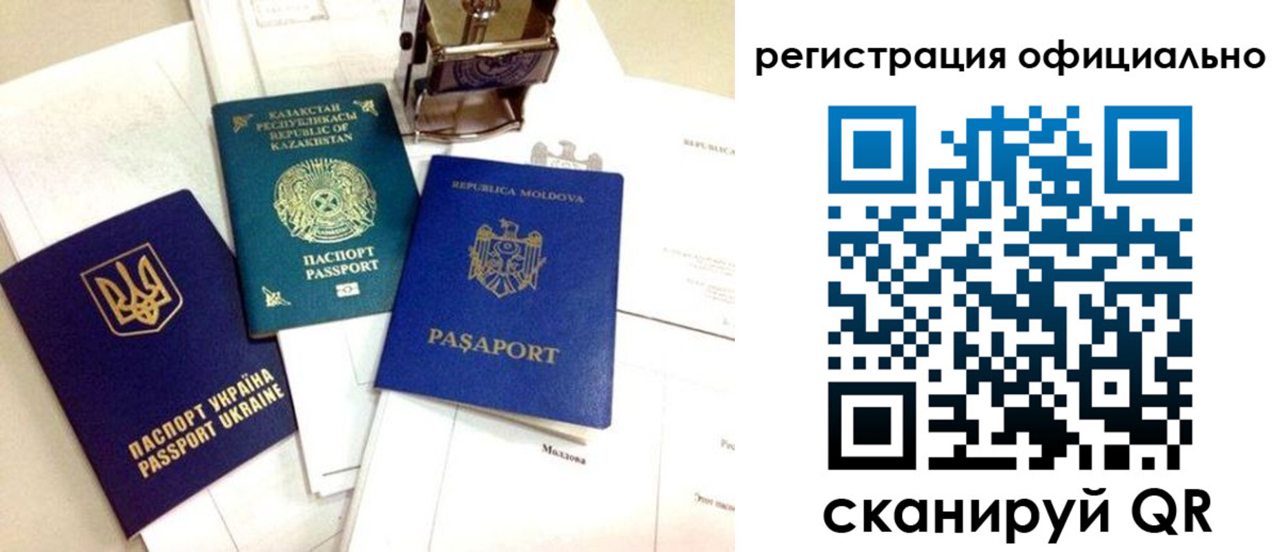 временная регистрация купить в Светлогорске