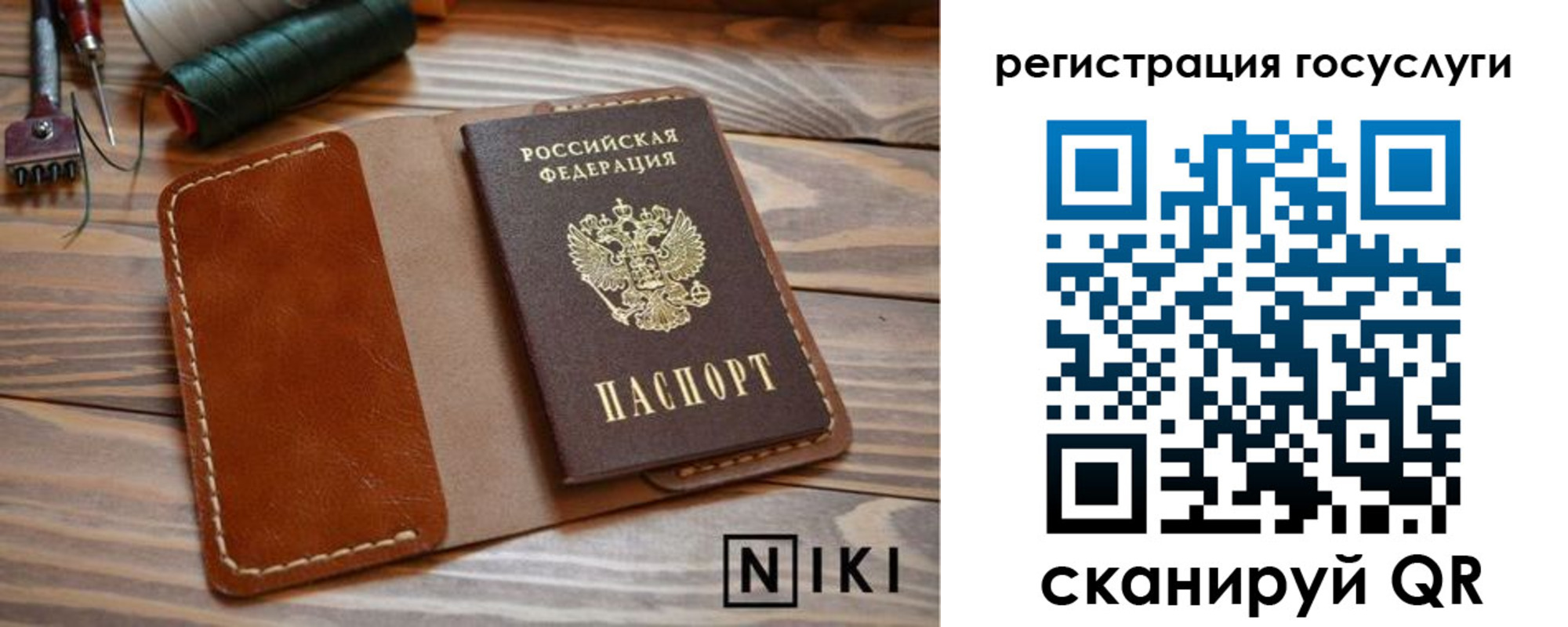 прописка 2025 в Светлогорске